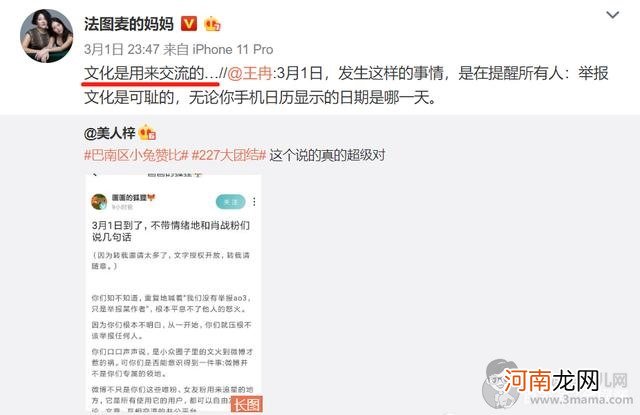 哈文评肖战粉丝事件A03事件起因？王思聪点赞肖战事件影响有多大