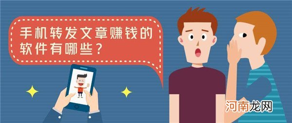 动动手指就能挣钱你信吗？转发金牛app平台文章？