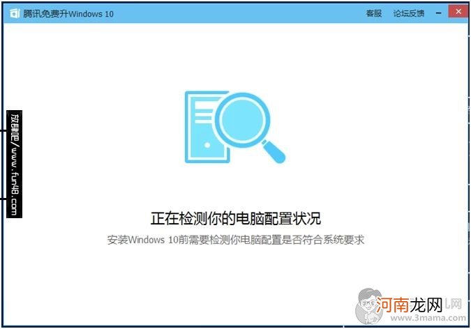 win10升级助手官方下载系统安装