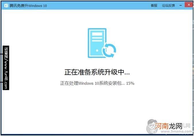 win10升级助手官方下载系统安装