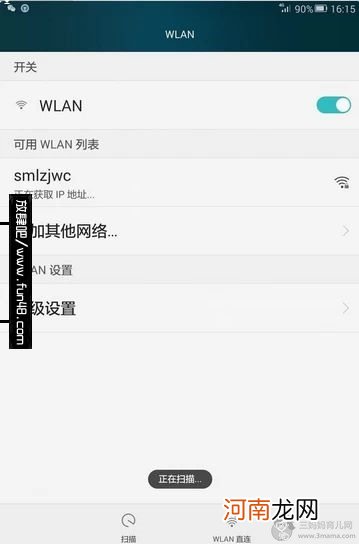 手机无法连接wifi：正在获取IP地址