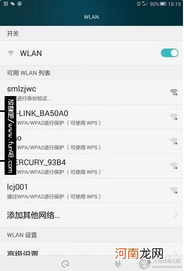 手机无法连接wifi：正在获取IP地址