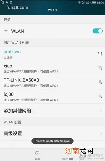 手机无法连接wifi：正在获取IP地址