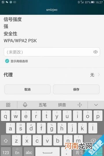 手机无法连接wifi：正在获取IP地址