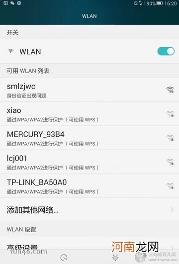 手机无法连接wifi：正在获取IP地址