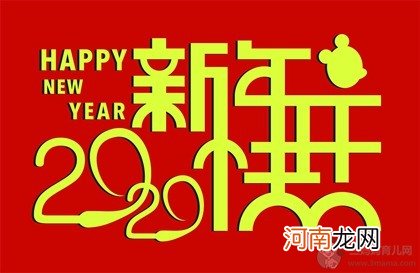 2020年元旦1月1日出生男孩五行缺土起名文雅名字推荐