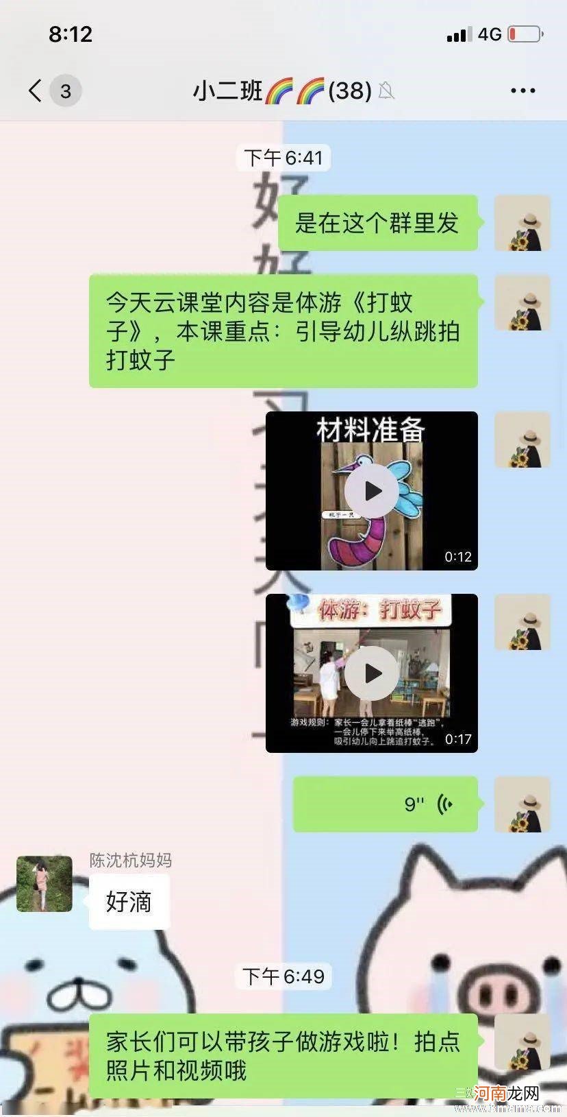 幼儿园中班艺术活动《泼水歌》教案