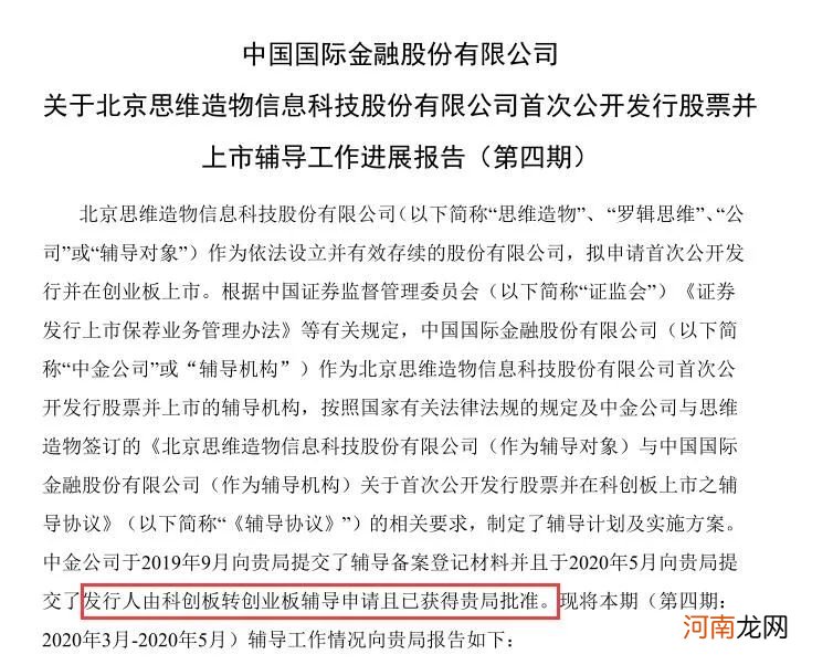 现在，罗振宇又盯上创业板：身家有望超30亿