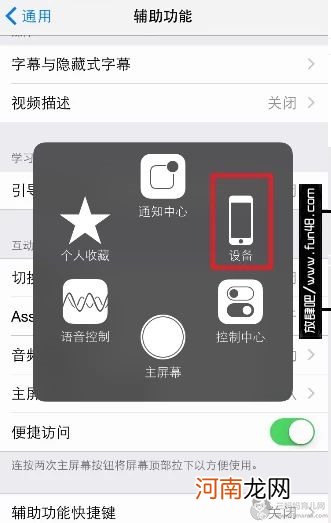 iPhone6怎么截屏