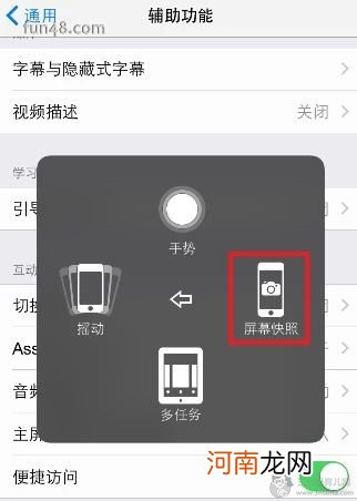 iPhone6怎么截屏