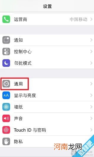 iPhone6怎么截屏