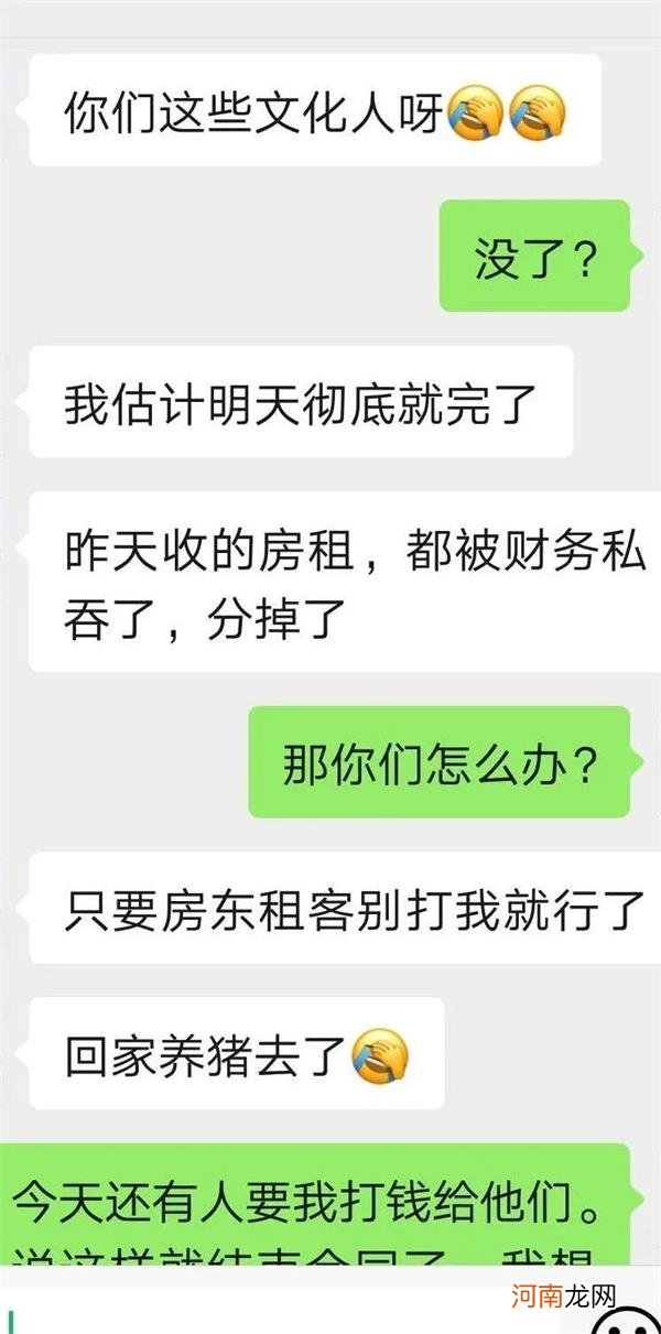 付了整年房租 住3天就出事！长租公寓接连跑路 上万房东炸锅