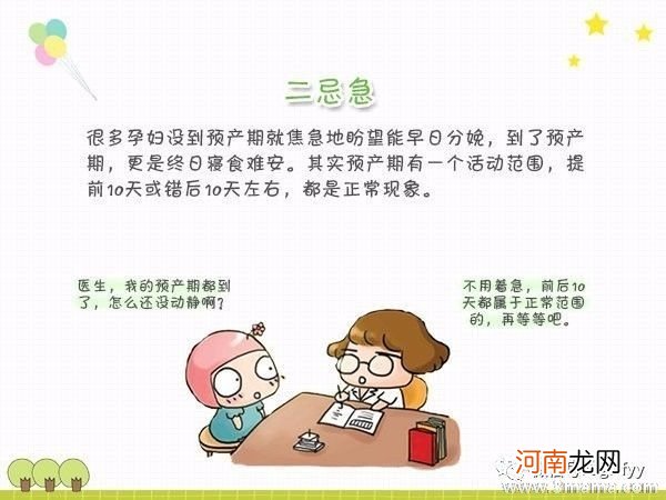 孕妈妈如何度过分娩冲刺倒计时?