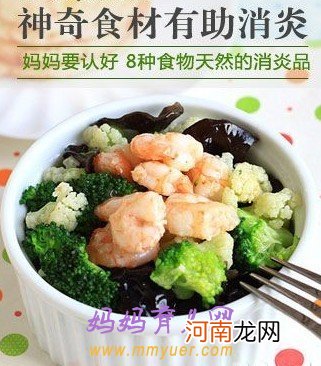 8种纯天然消炎食物 帮宝宝抗菌除病