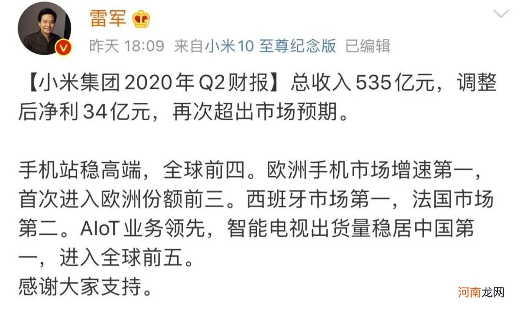 短短半天，小米市值暴涨600亿