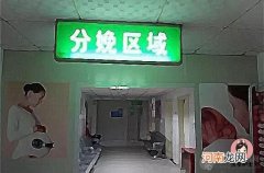 无痛分娩到底有多爽？网友：感觉还能再生10个！