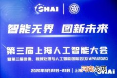 科技赋能法律 律桐科技亮相第三届上海人工智能大会获“法律科技最具创新应用奖”