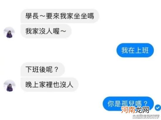 年轻人整天在想什么？保安 保安在哪里的囧图