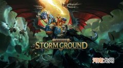 《战锤西格玛时代：Storm Ground》Steam预购开启 预购享折后价126元