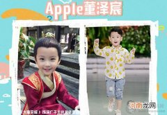 放开我北鼻Apple董泽宸微博资料 竟是广平王任嘉伦儿子