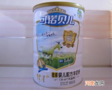 中国排名第一的羊奶粉