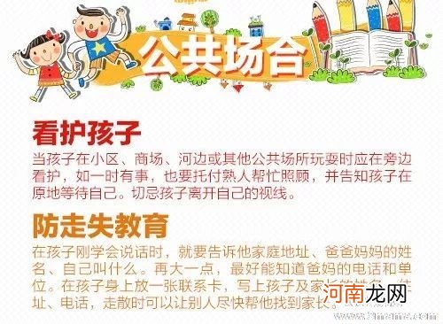 幼儿园大班社会活动《爱护小书包》