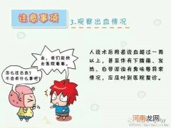 无痛人流注意事项