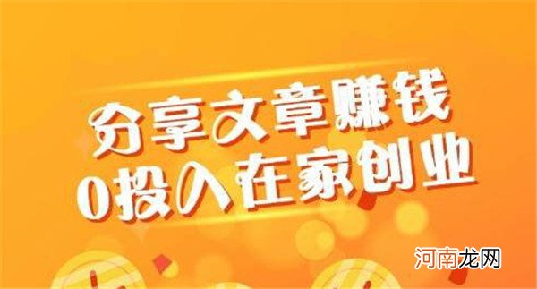 转发鲨鱼快讯文章挣钱,分享文章也可以轻松日挣100元以上