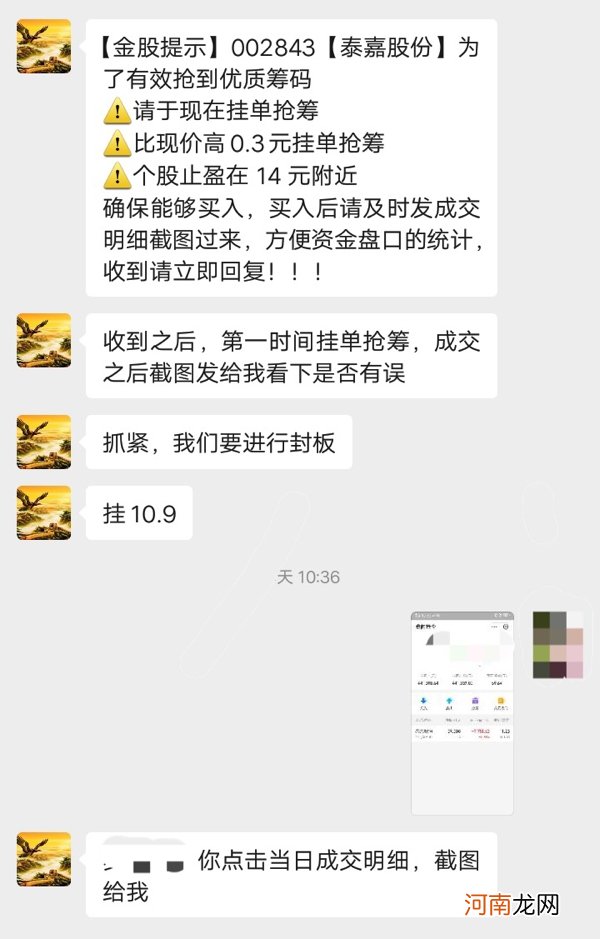 又现“杀猪盘”！老师教你炒股 随后给你吃跌停 董事长怒斥：良心是黑的！