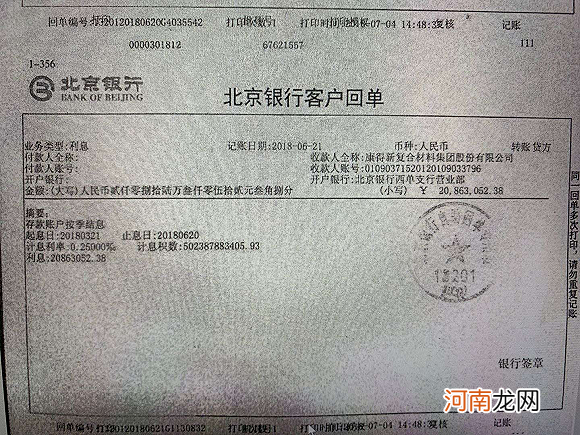 康得新生死关头前的撕裂 能避免退市吗？