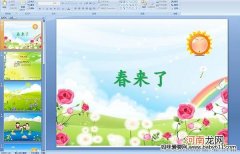 幼儿园大班数学活动《9的组成》