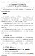 长江健康：两股东拟合计减持不超18.17%股份