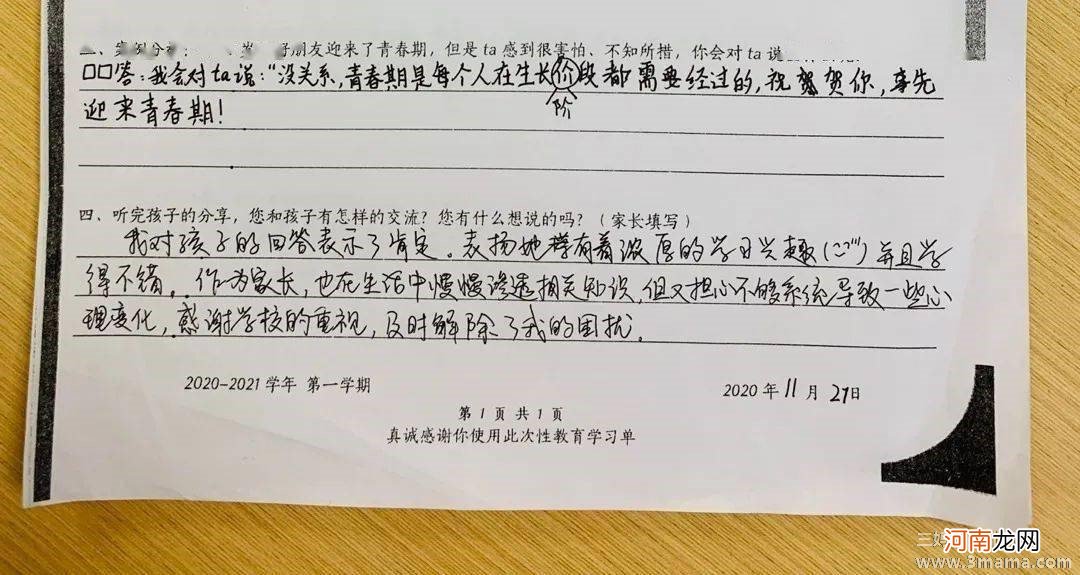 幼儿园大班社会活动《同班同学》教案