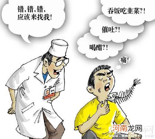 被鱼刺卡住喝醋吞饭团？错！错！错！鱼刺卡喉要这样做