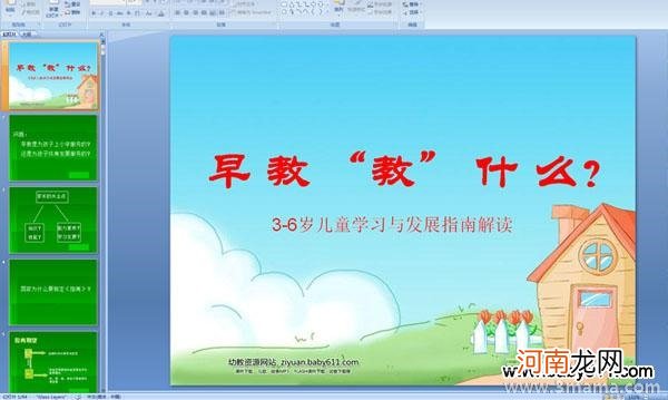 幼儿园大班数学活动《扑克牌》教案