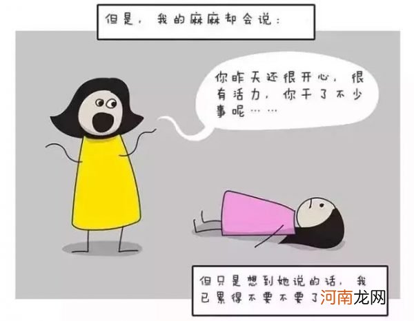 漫画焦虑和抑郁：生活中与之对抗的艰难之战