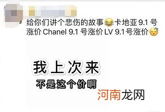 “晚买一天 涨价3000！”多地奢侈品店现排队抢购 LV老板身家又创新高