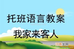 幼儿园大班语言活动《黑色的魔术棒》教案