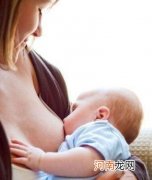 母乳VS奶粉人工喂养 哪个更好？