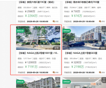 起拍价超7000万！北京二环内 成龙两套豪宅将被拍卖