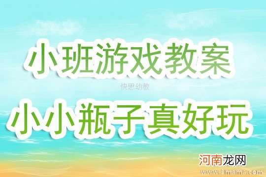 幼儿园大班健康活动《好玩的拉线游戏》教案及反思