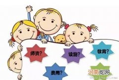 家长该怎么给孩子选择幼儿园 希望家长都好好看看