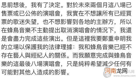 邓紫棋与蜂鸟解约为何前经纪人张丹被骂 张丹怎么把邓紫棋害惨了