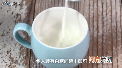 怎样煮生羊奶