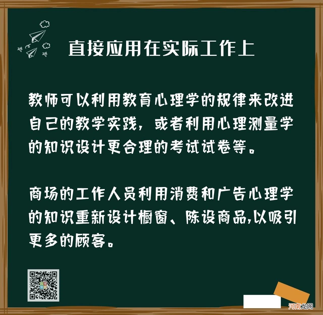 学习心理学有什么用？这是我听过最好的答案