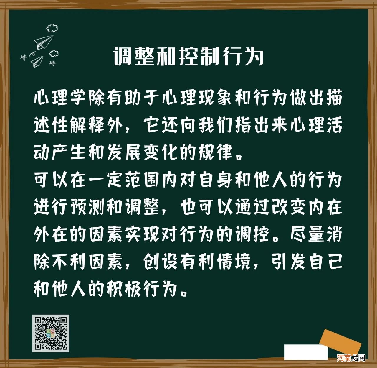 学习心理学有什么用？这是我听过最好的答案