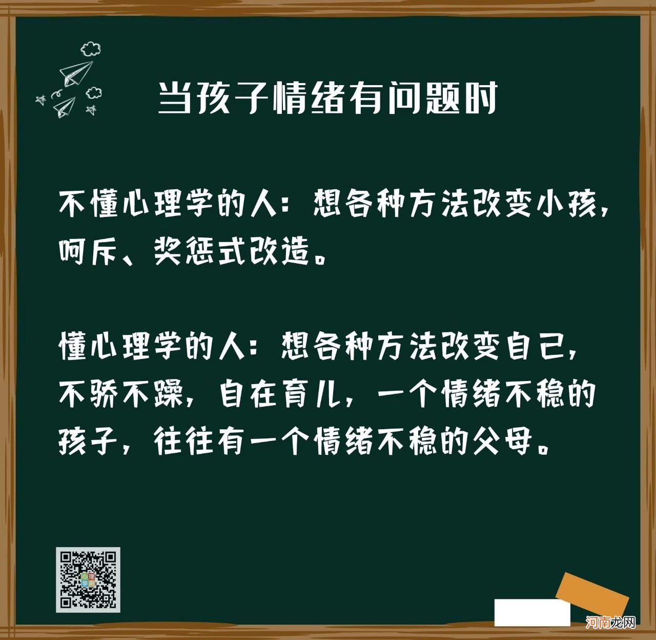 学习心理学有什么用？这是我听过最好的答案