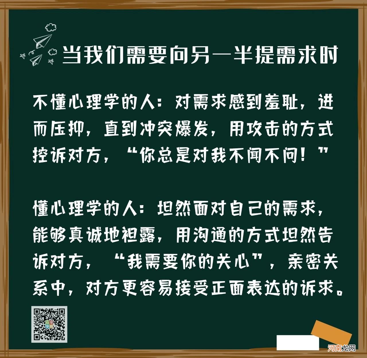 学习心理学有什么用？这是我听过最好的答案