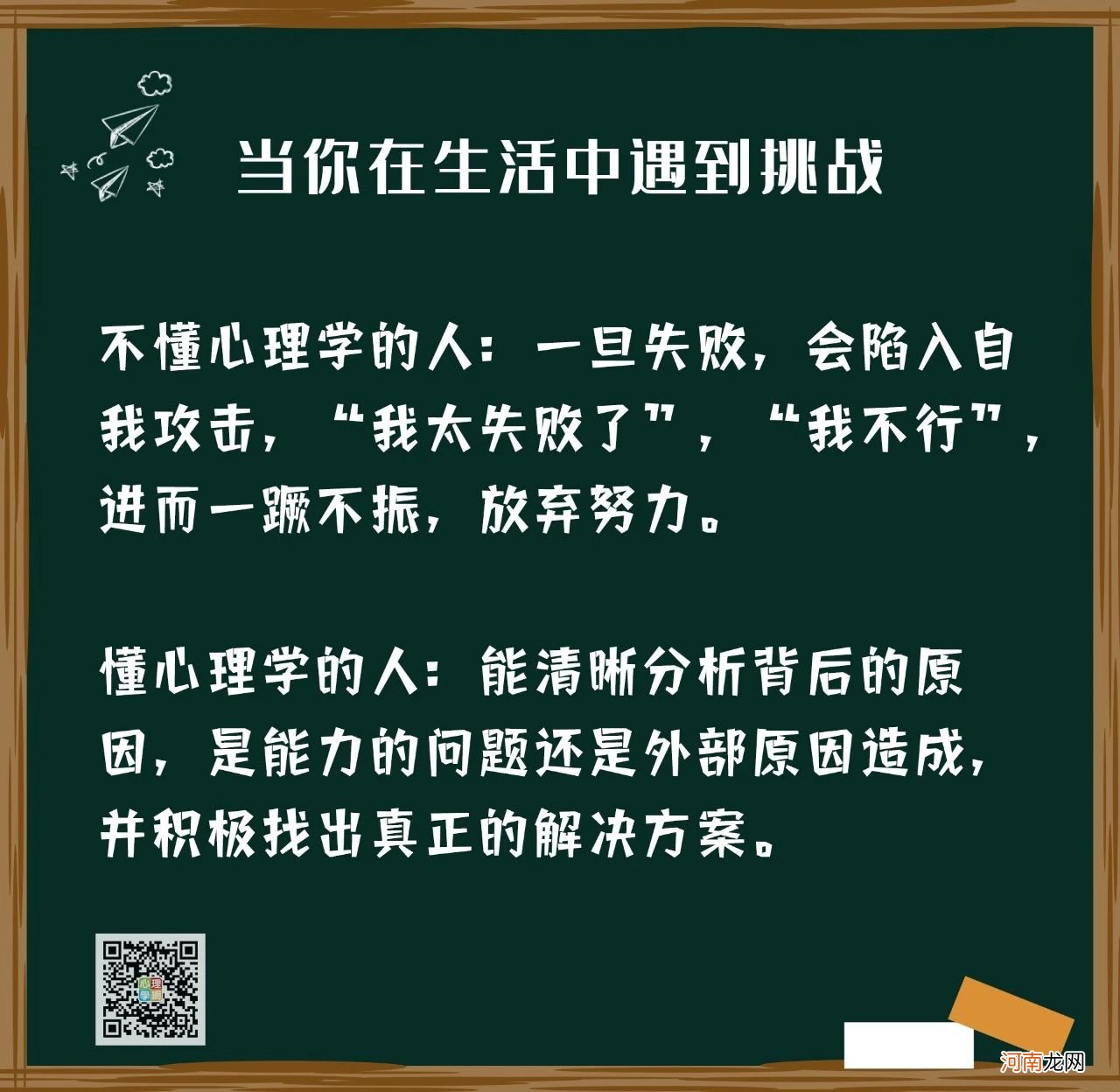 学习心理学有什么用？这是我听过最好的答案