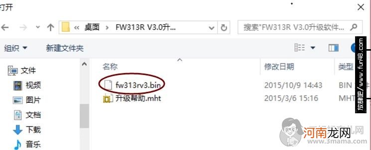 FW313R路由器的固件下载及更新方法